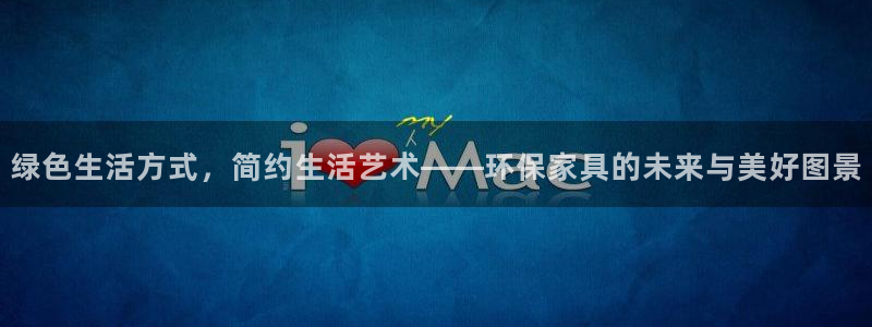 TP钱包WETH能变成ETH M：绿色生活方式，简约生活艺术